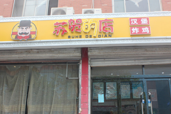 郑州超值热咖啡加盟